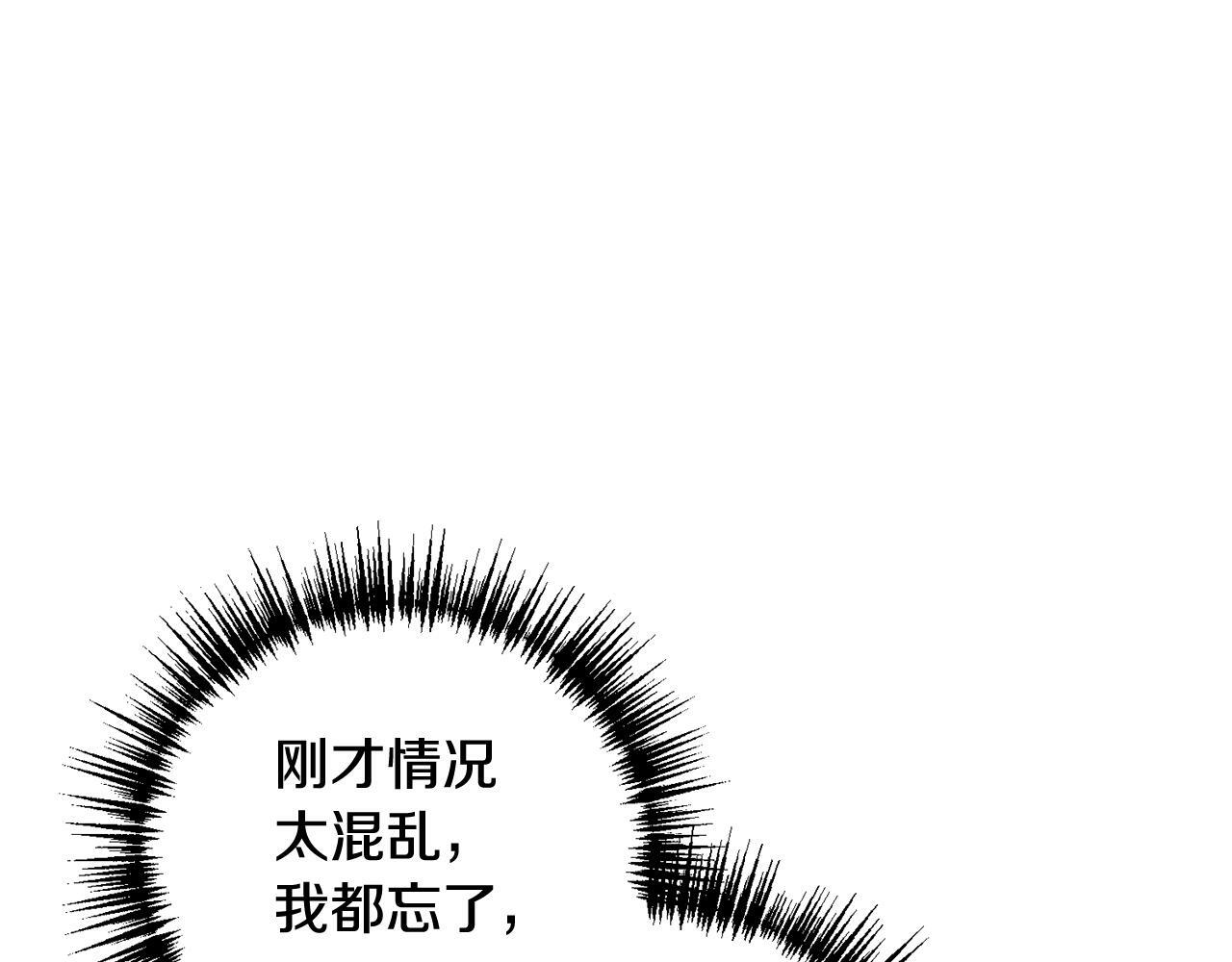 别哭漫画免费阅读完整版漫画,第18话 倾诉1图
