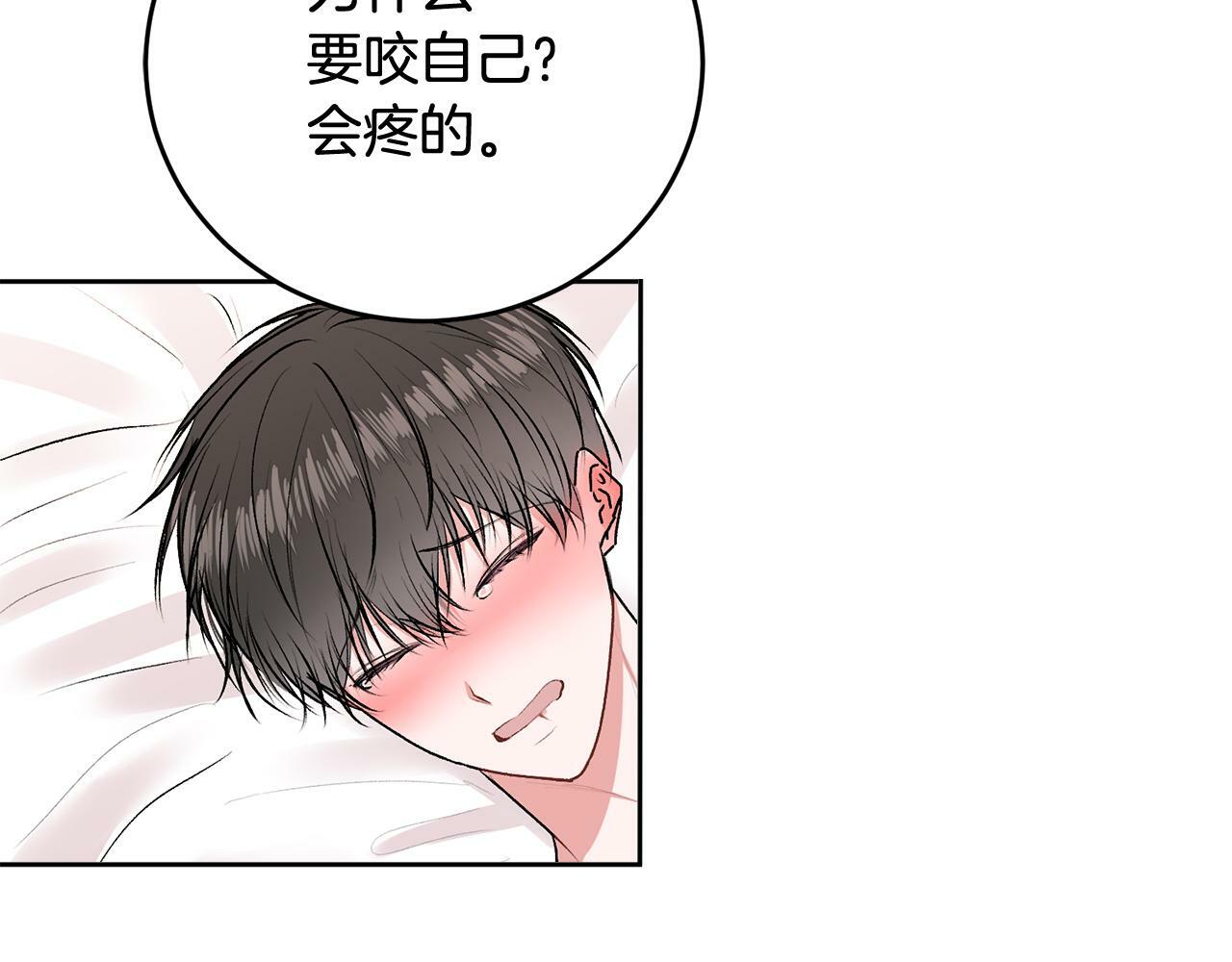 别哭漫画免费阅读完整版漫画,第20话 我是你的谁？1图