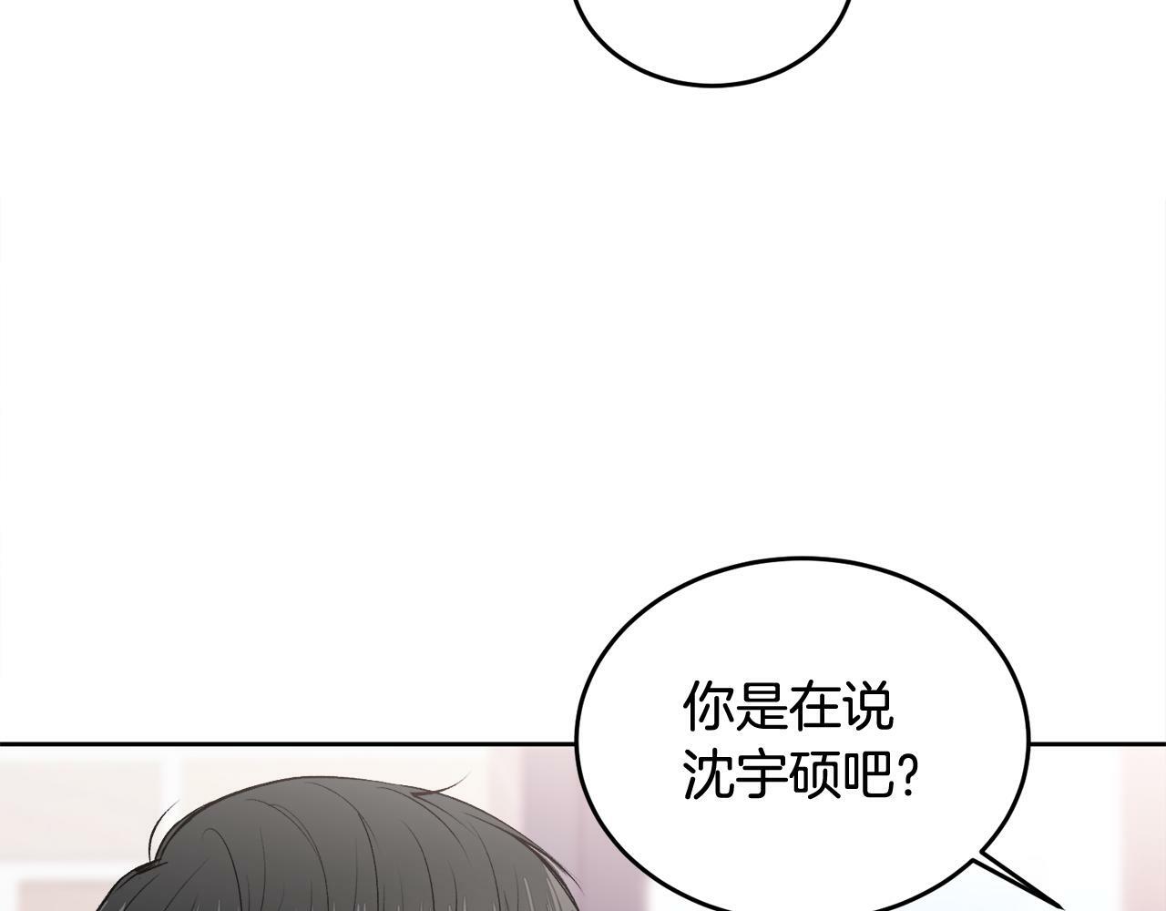 哥哥别走我也想在夜里拉拉你的手漫画,第10话 跟踪2图