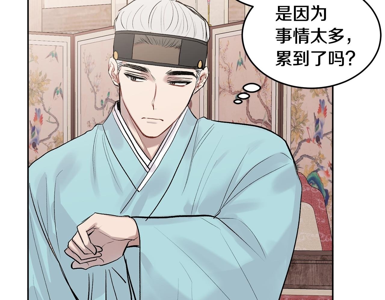 哥哥别走我也想在夜里拉拉你的手漫画,特别篇 男仆与少爷2图