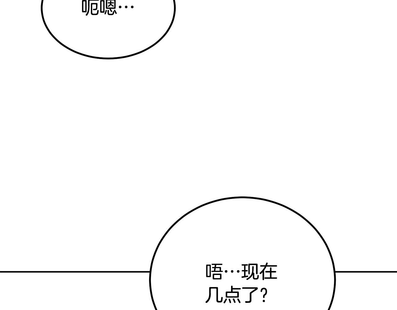 哥哥别走我也想在夜里拉拉你的手漫画,第27话 爱心餐1图