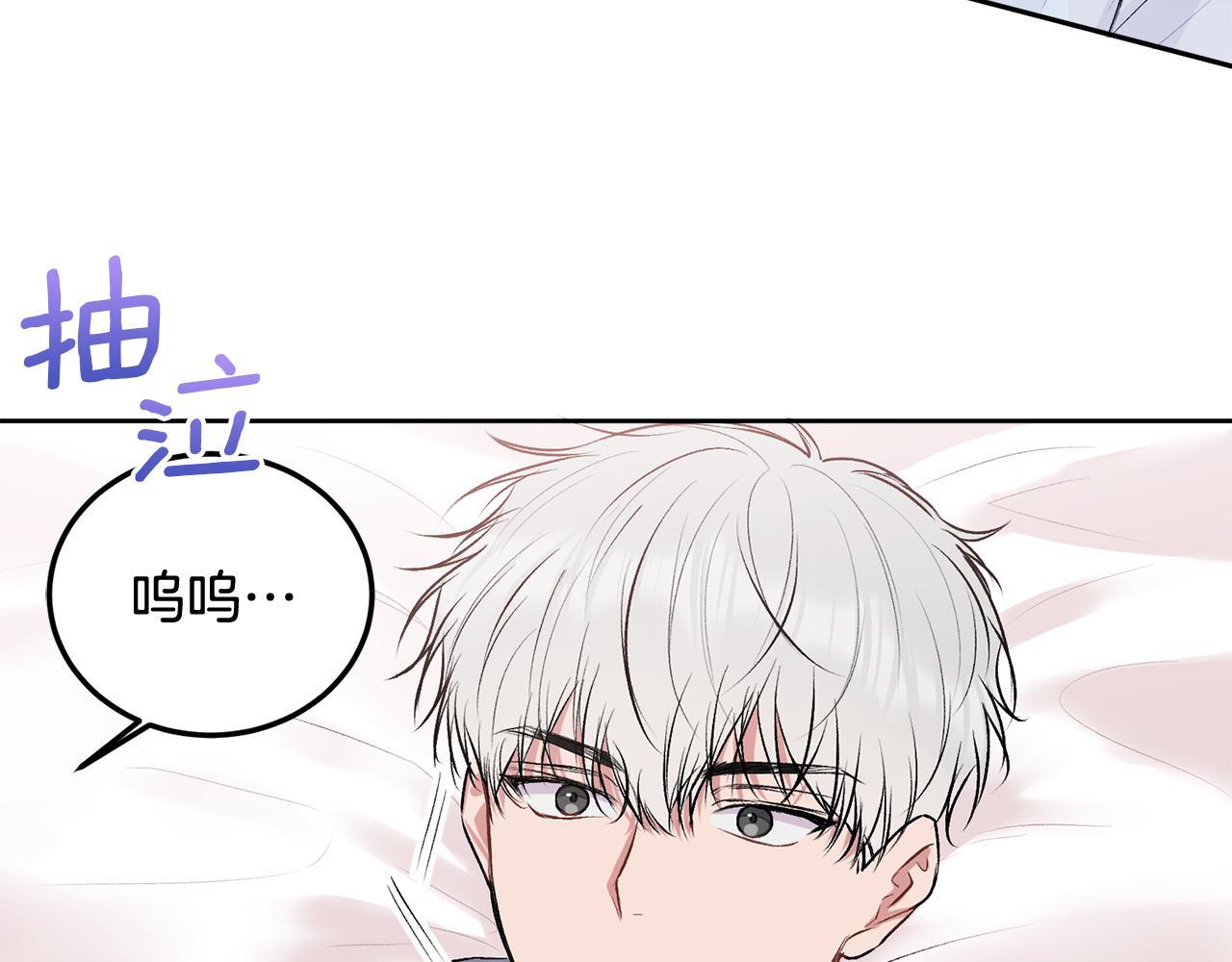 哥哥别走我也想在夜里拉拉你的手漫画,第31话 好久不见1图