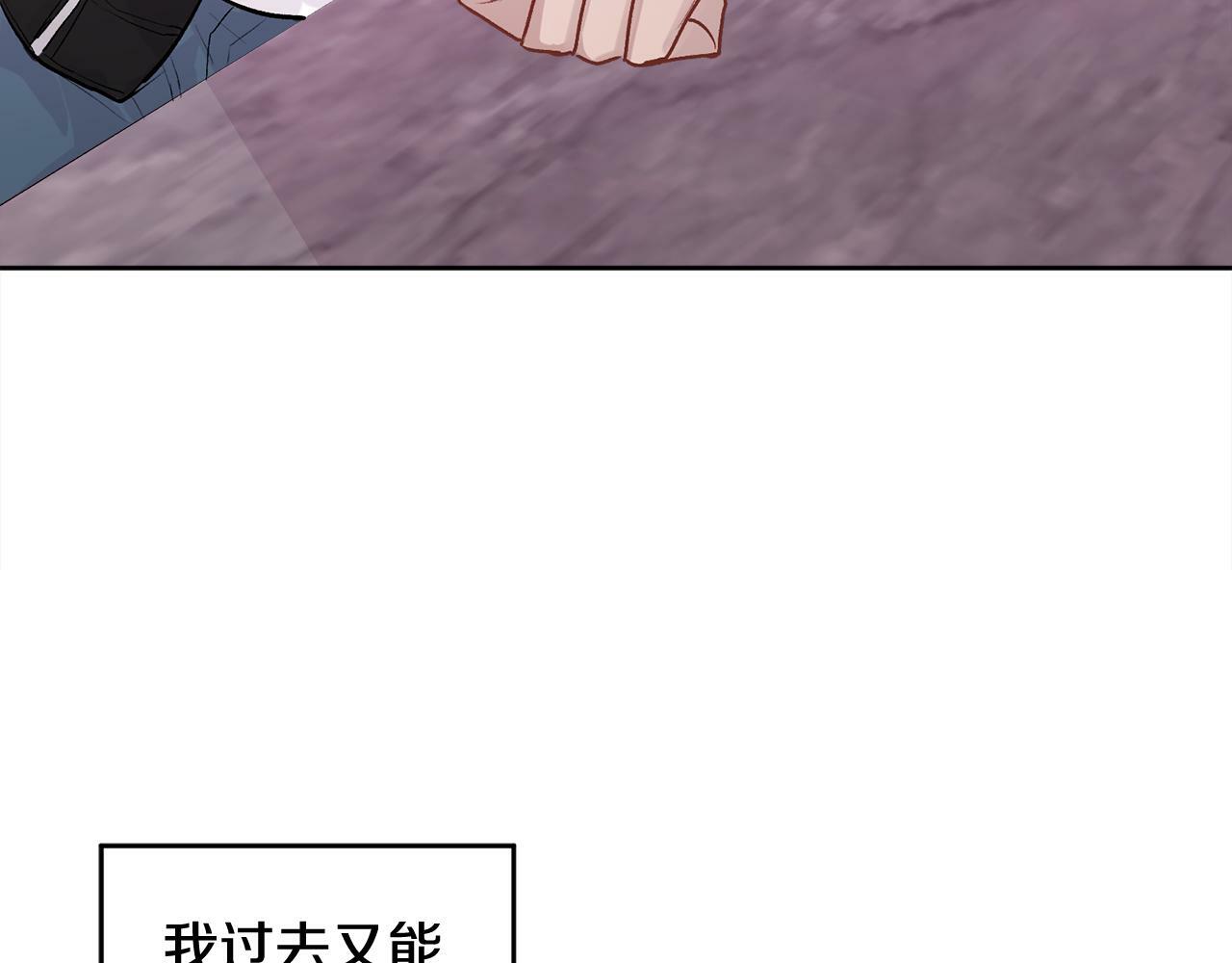 哥哥别走我也想在夜里拉拉你的手漫画,第11话 哥被搭讪了2图