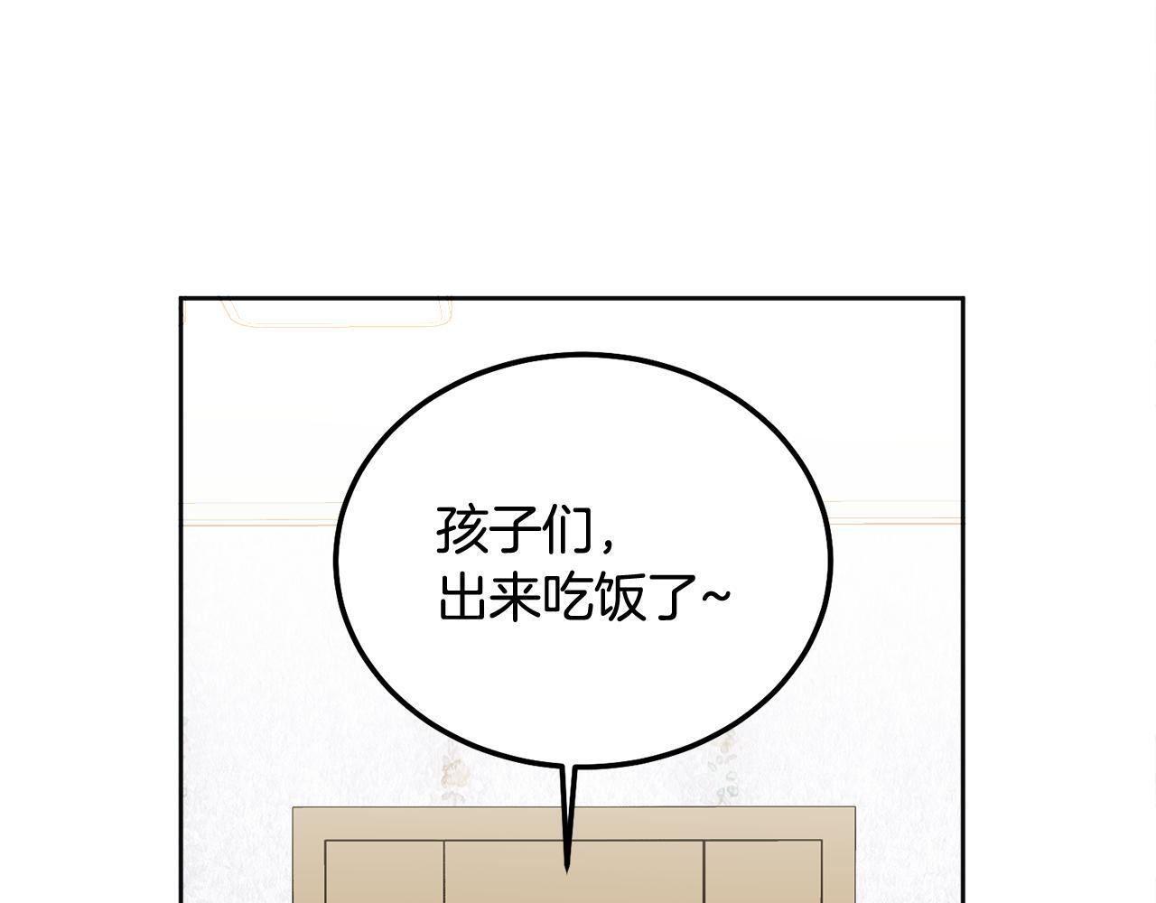 哥哥别走我也想在夜里拉拉你的手漫画,第36话 莫名其妙被带回家2图