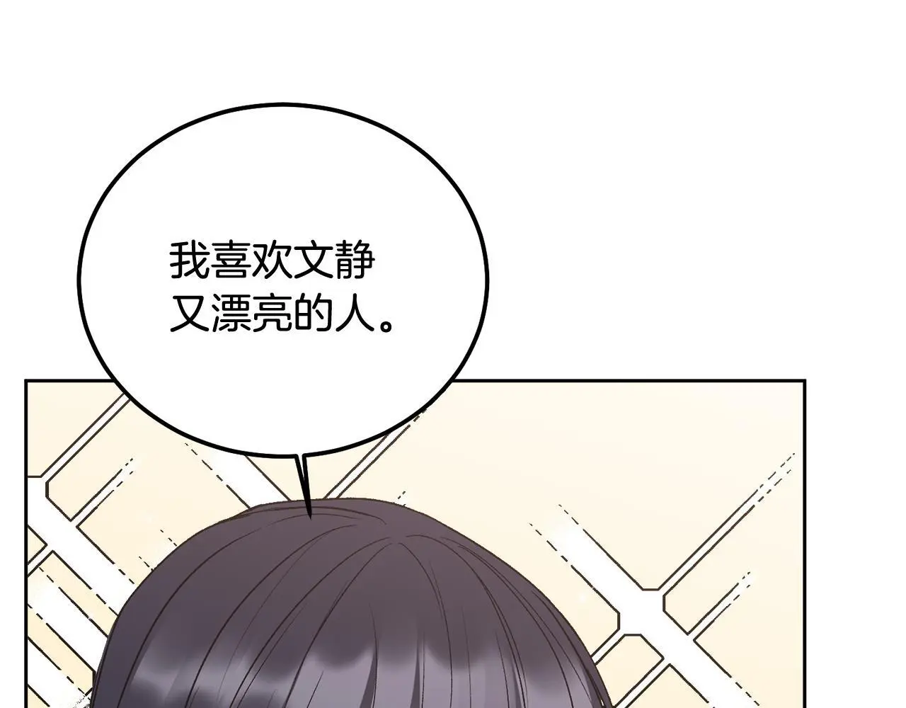 哥哥别走我也想在夜里拉拉你的手漫画,完结话 因为有你2图