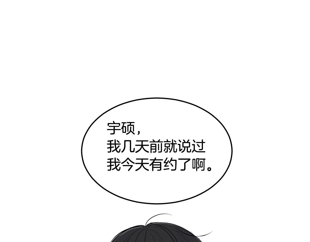 哥哥别走我也想在夜里拉拉你的手漫画,第1话 吸渣体质1图