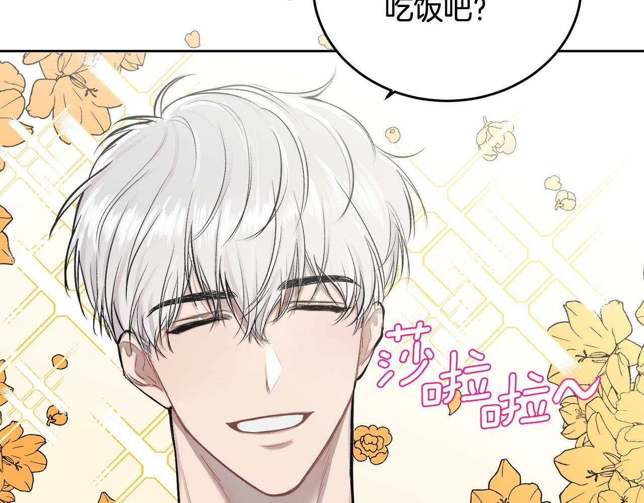 哥哥别走我也想在夜里拉拉你的手漫画,第3话 想太多1图