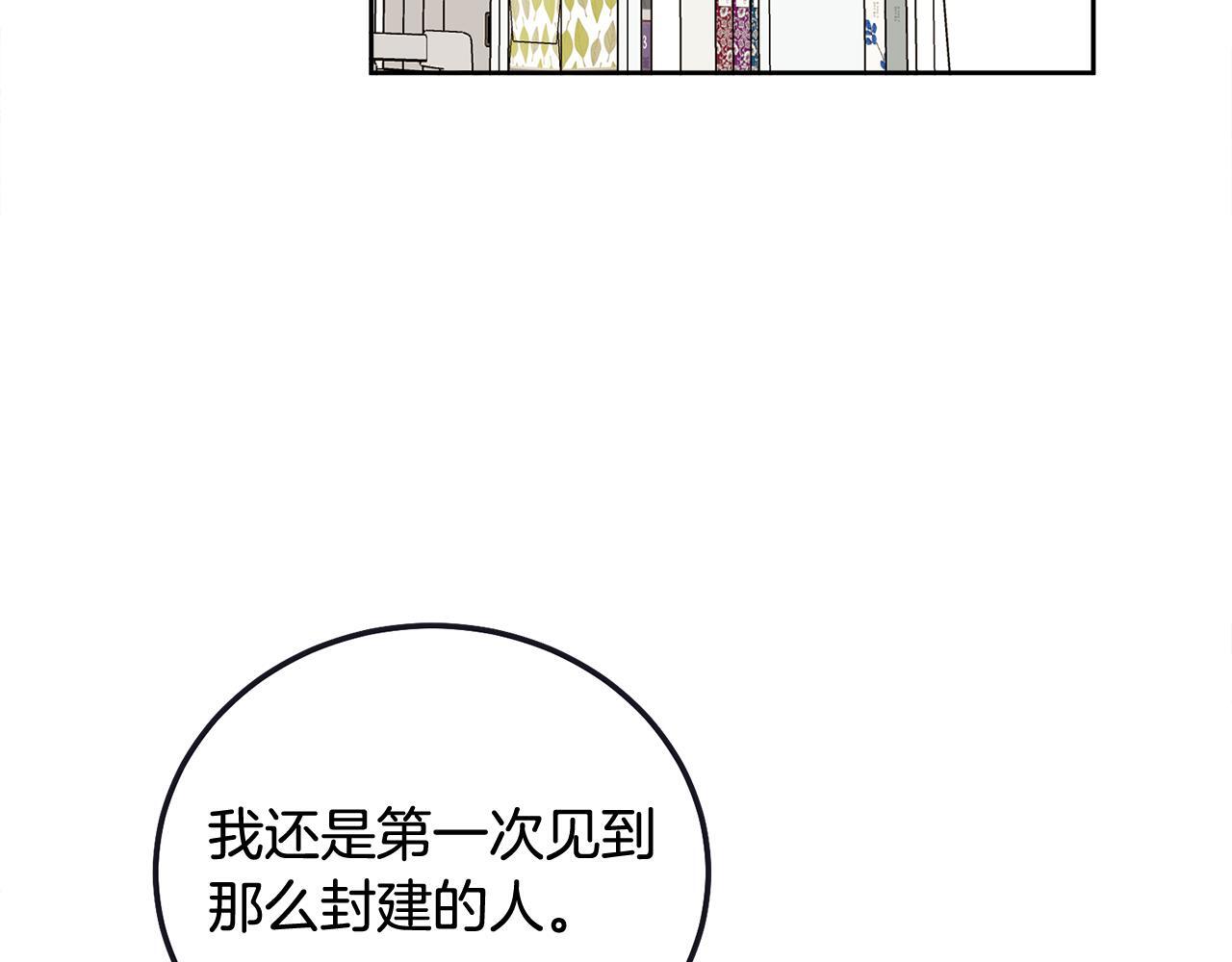哥哥别走我也想在夜里拉拉你的手漫画,第36话 莫名其妙被带回家1图