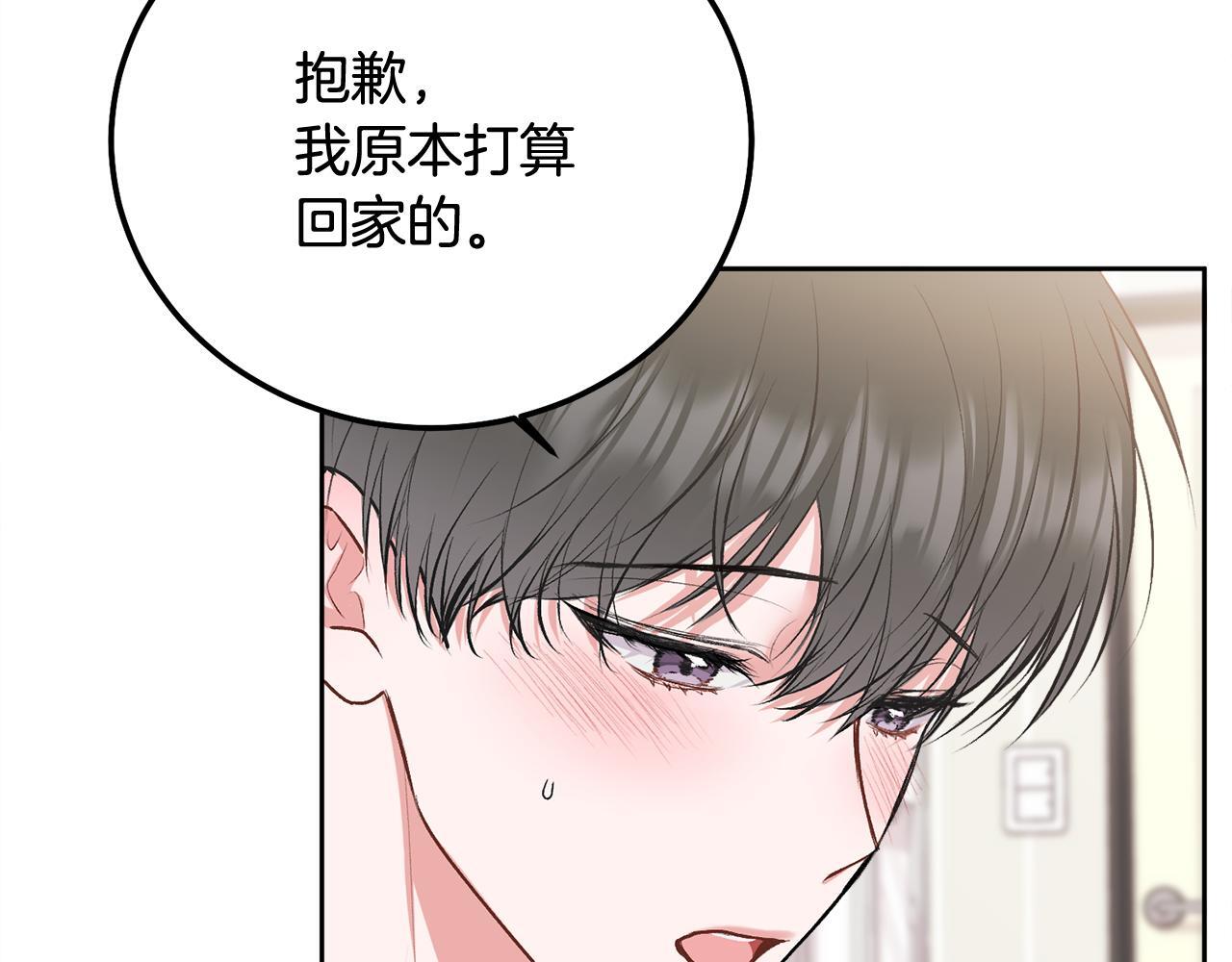 别哭漫画免费阅读完整版漫画,第35话 七年前1图