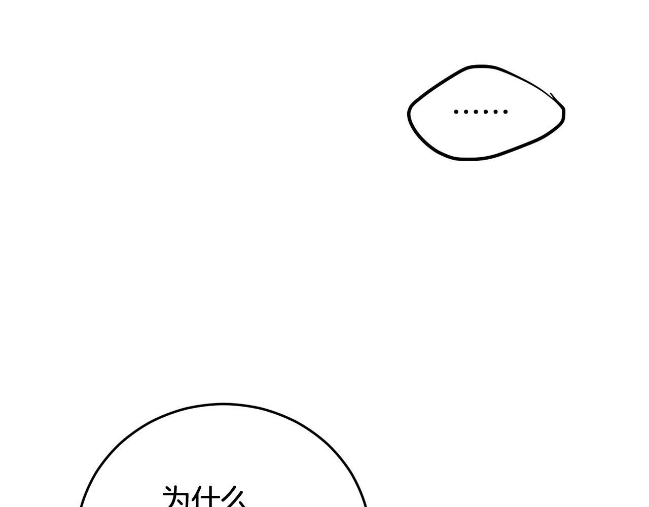 别哭漫画免费阅读完整版漫画,第20话 我是你的谁？2图