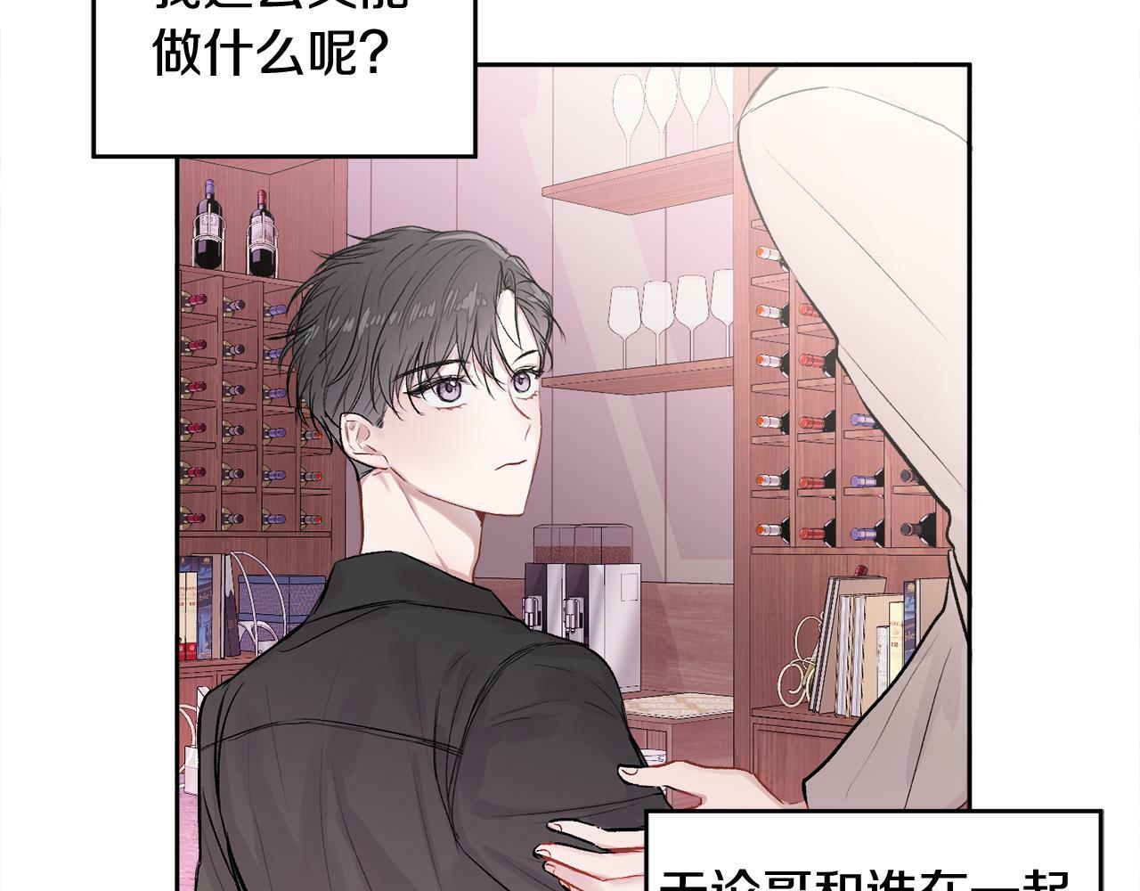 哥哥别走我也想在夜里拉拉你的手漫画,第11话 哥被搭讪了1图
