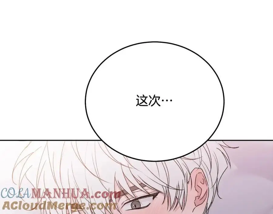 别哭漫画免费阅读完整版漫画,特别番外二 美好的希冀1图