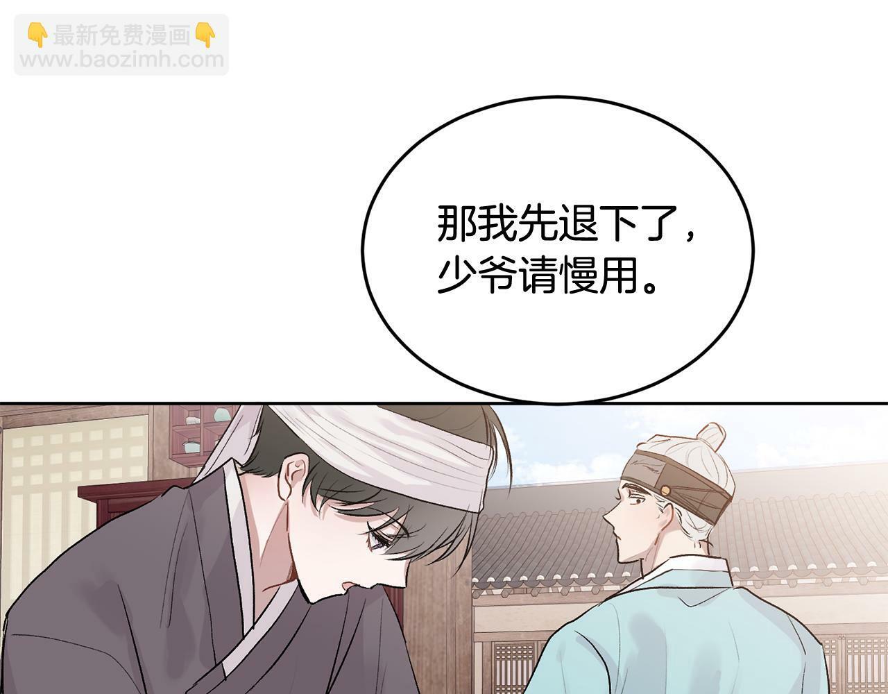 哥哥别走我也想在夜里拉拉你的手漫画,特别篇 男仆与少爷1图
