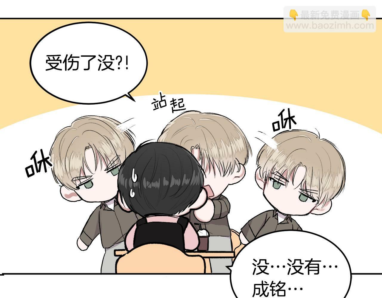 别哭漫画免费阅读完整版漫画,第2话 课堂再遇1图