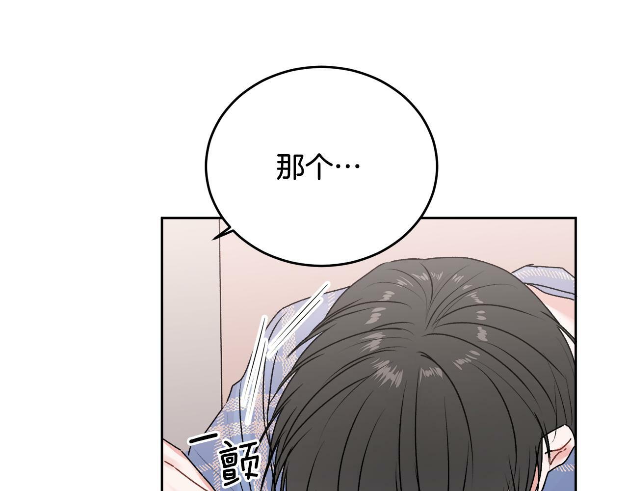 别哭漫画免费阅读完整版漫画,第21话 初见1图