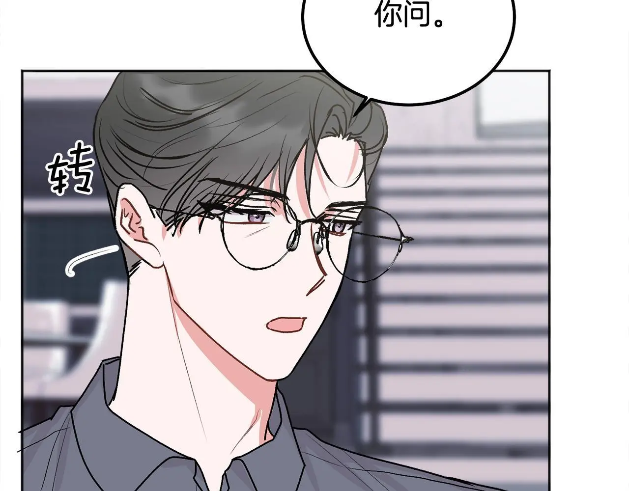 哥哥别走我也想在夜里拉拉你的手漫画,第42话 释然了2图
