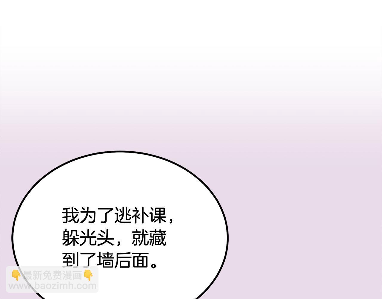 哥哥别走我也想在夜里拉拉你的手漫画,第36话 莫名其妙被带回家2图