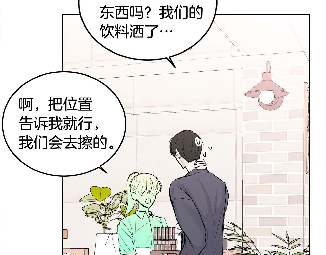 别哭漫画免费阅读完整版漫画,第10话 跟踪2图