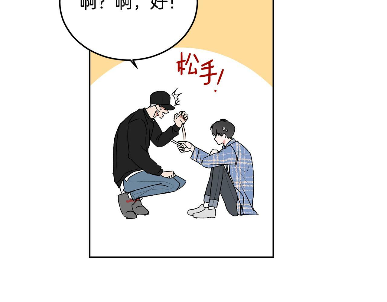 别哭漫画免费阅读完整版漫画,第21话 初见2图