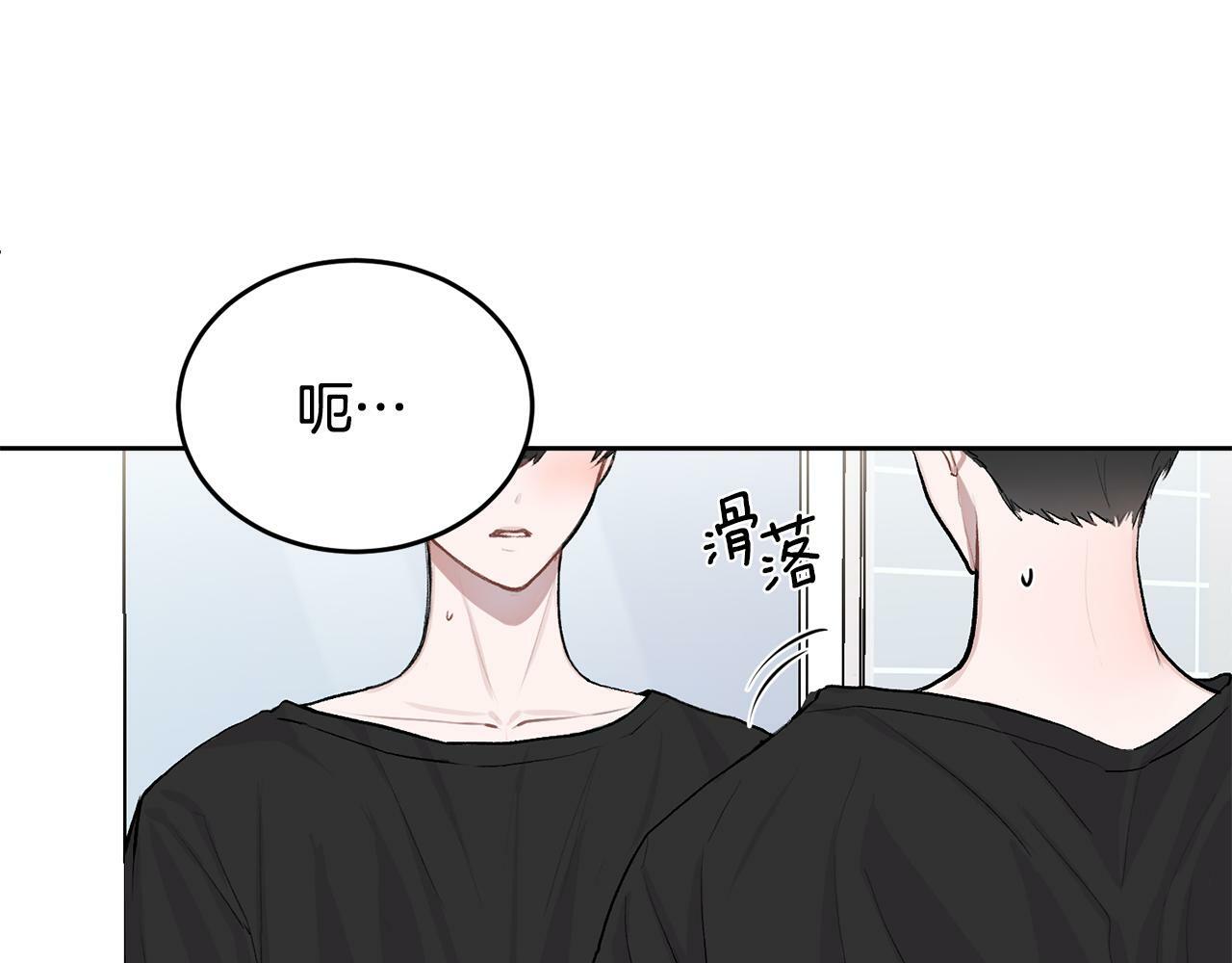哥哥别走我也想在夜里拉拉你的手漫画,第6话 醉酒2图
