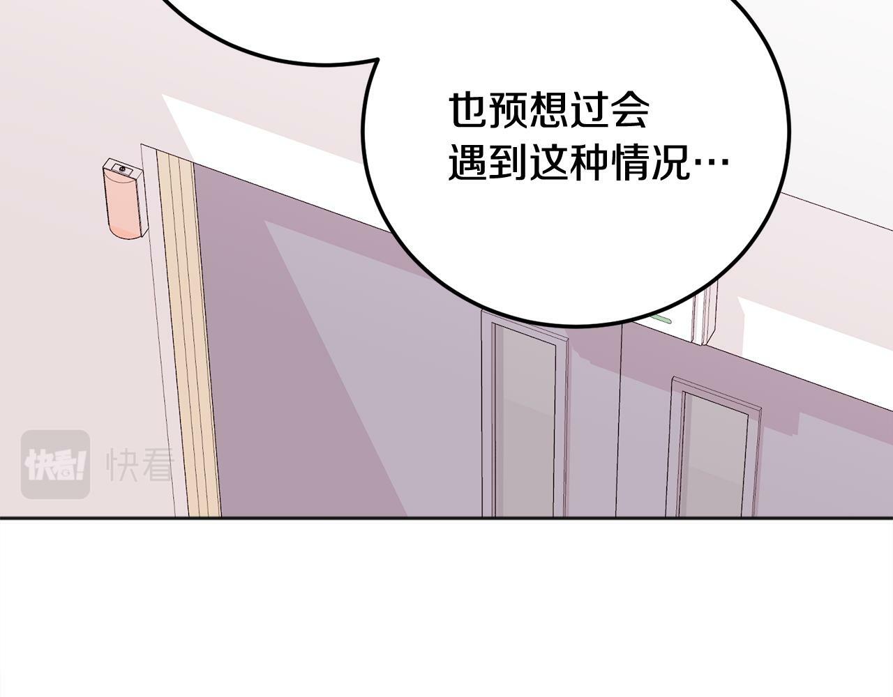 别哭漫画免费阅读完整版漫画,第26话 情敌上线1图