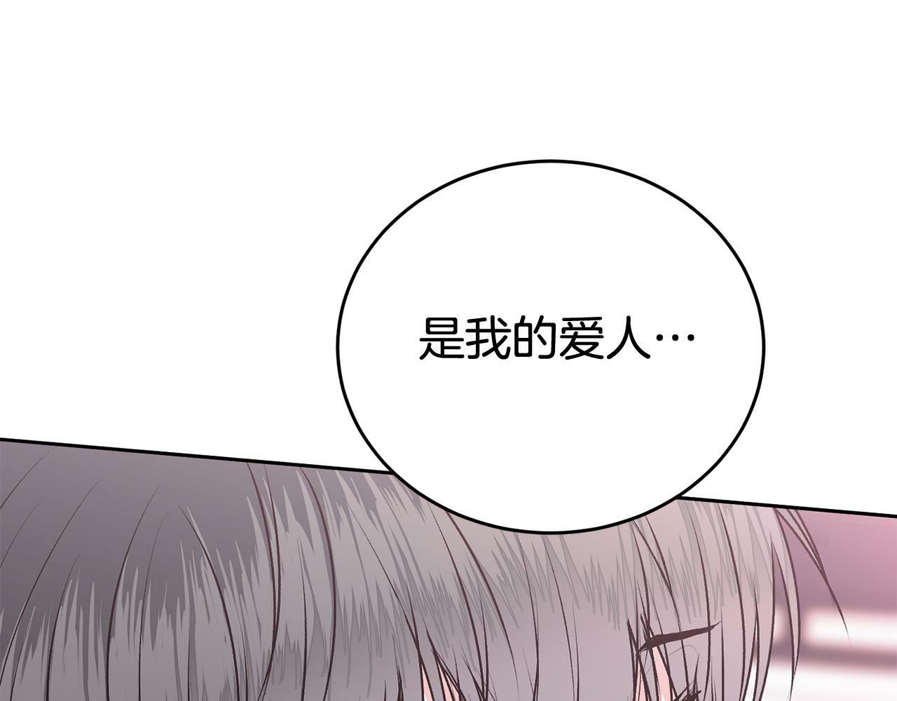 哥哥别闹了综艺免费观看漫画,第20话 我是你的谁？2图