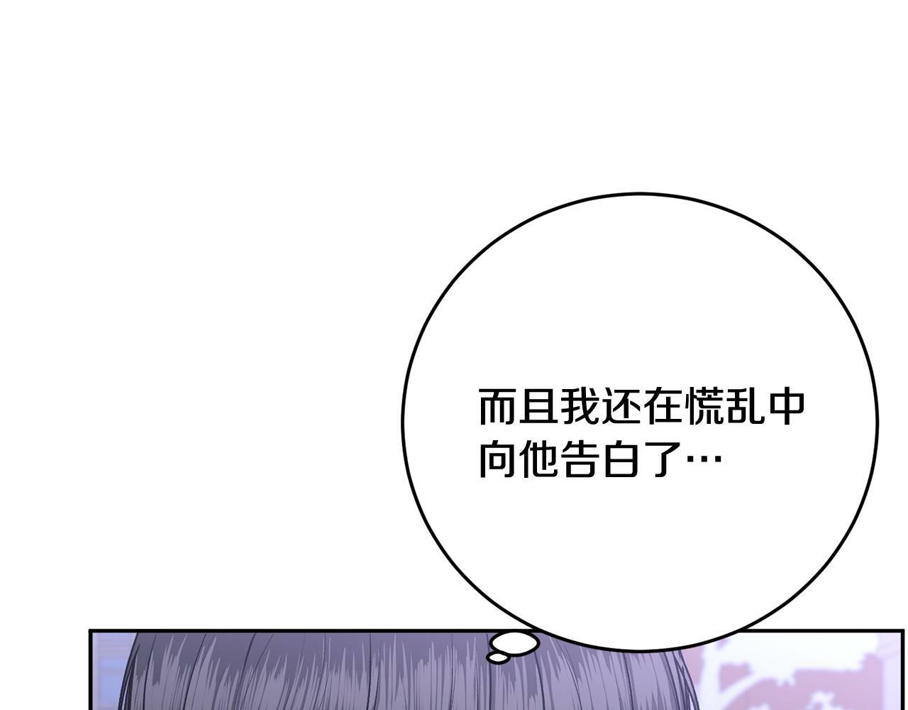 别哭漫画免费阅读完整版漫画,第18话 倾诉2图
