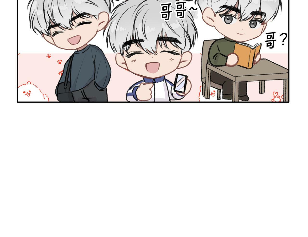 别哭漫画免费阅读完整版漫画,第4话 新欢1图