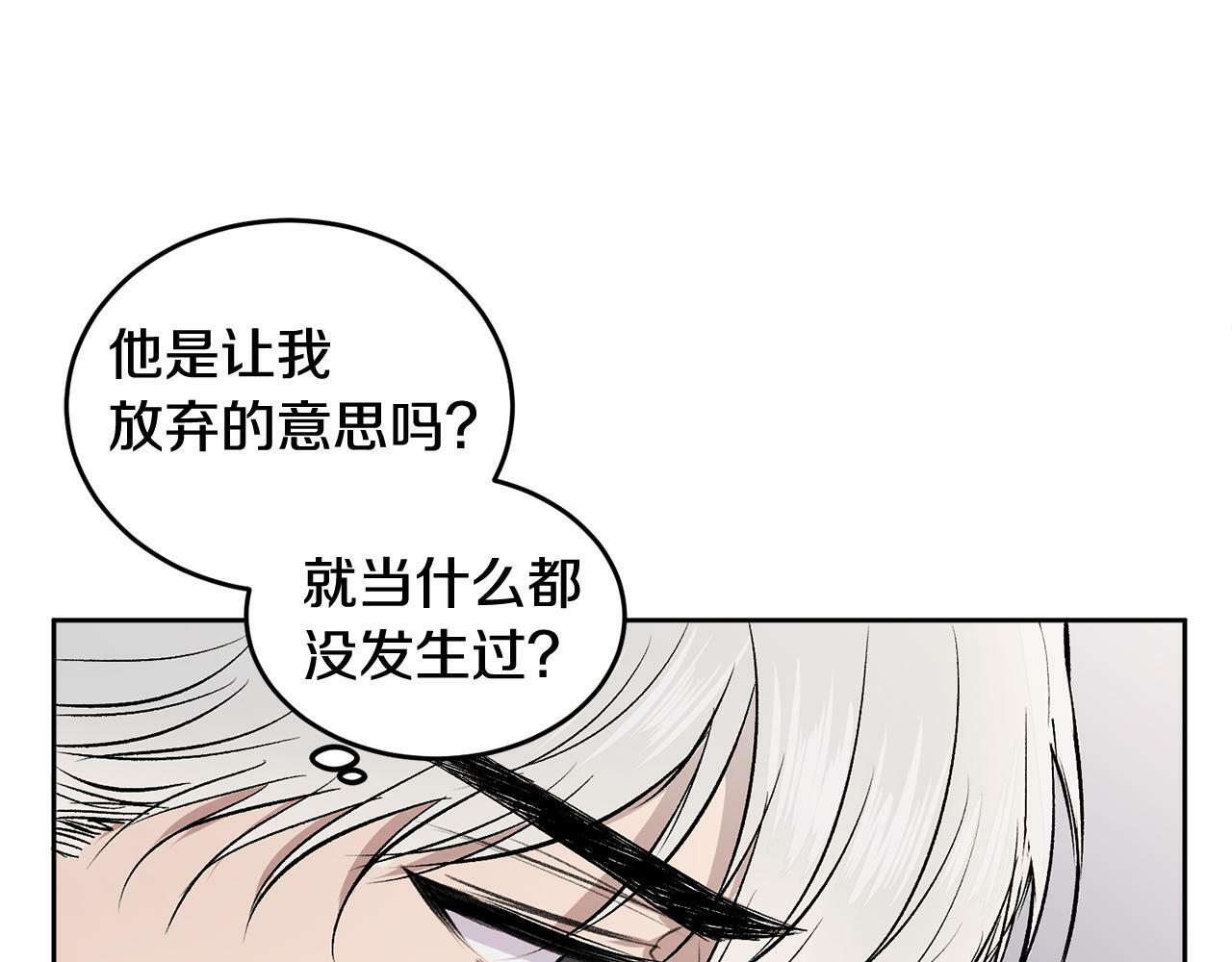 哥哥别倒贴漫画,第9话 出气1图