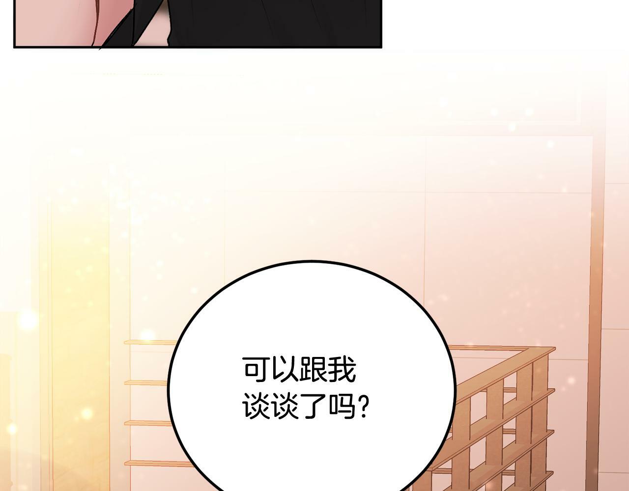 哥哥别不疼我免费阅读漫画,第29话 他有对象了2图