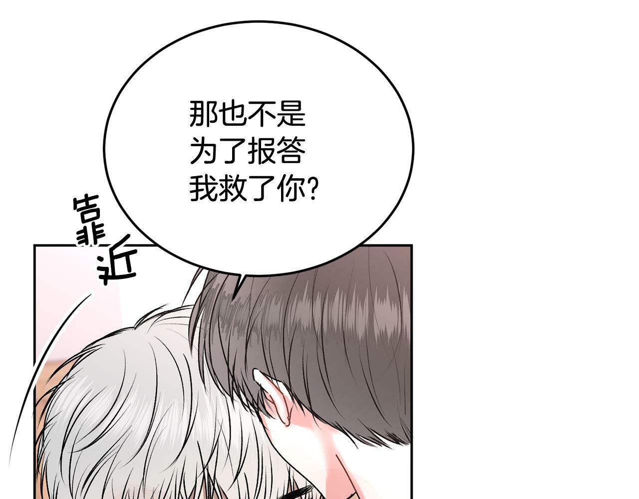别哭漫画免费阅读完整版漫画,第19话 诱惑1图