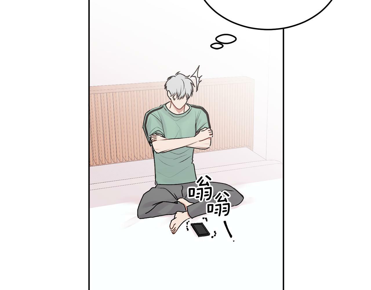 别哭漫画免费阅读完整版漫画,第21话 初见1图