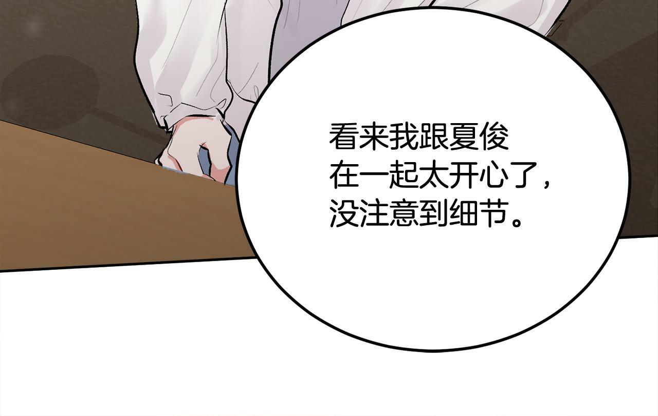 别哭漫画免费阅读完整版漫画,第28话 想听你的声音2图