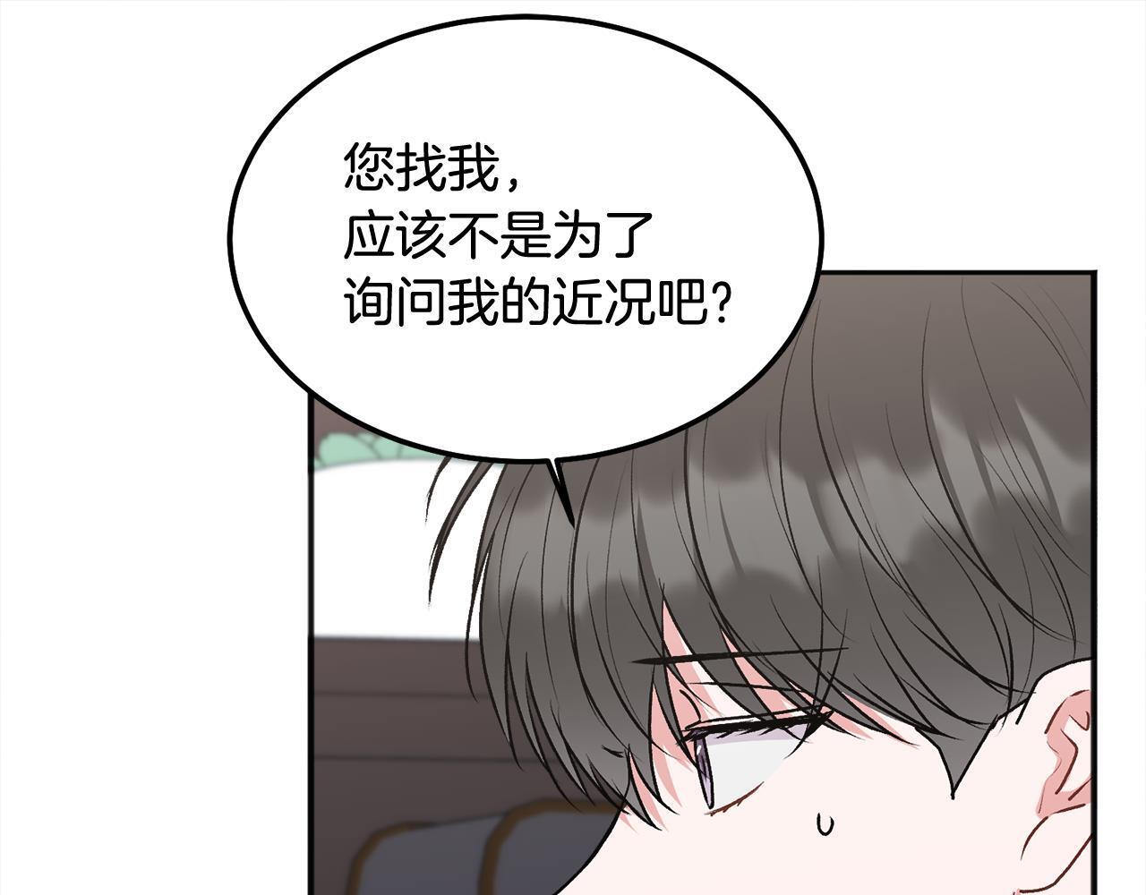 别哭漫画免费阅读完整版漫画,第39话 是时候回家了2图