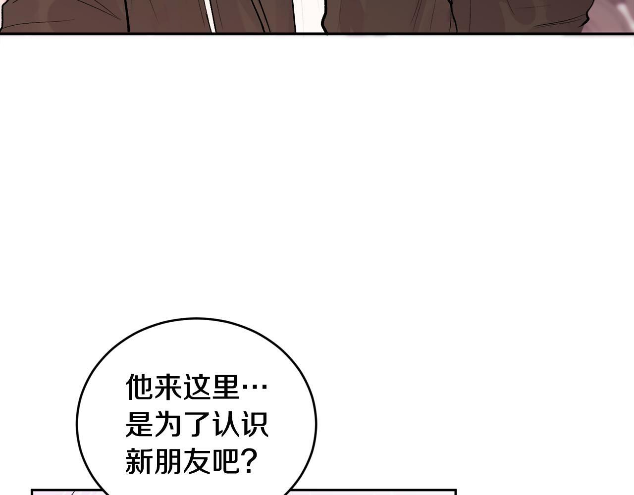 哥哥别走我也想在夜里拉拉你的手漫画,第11话 哥被搭讪了2图