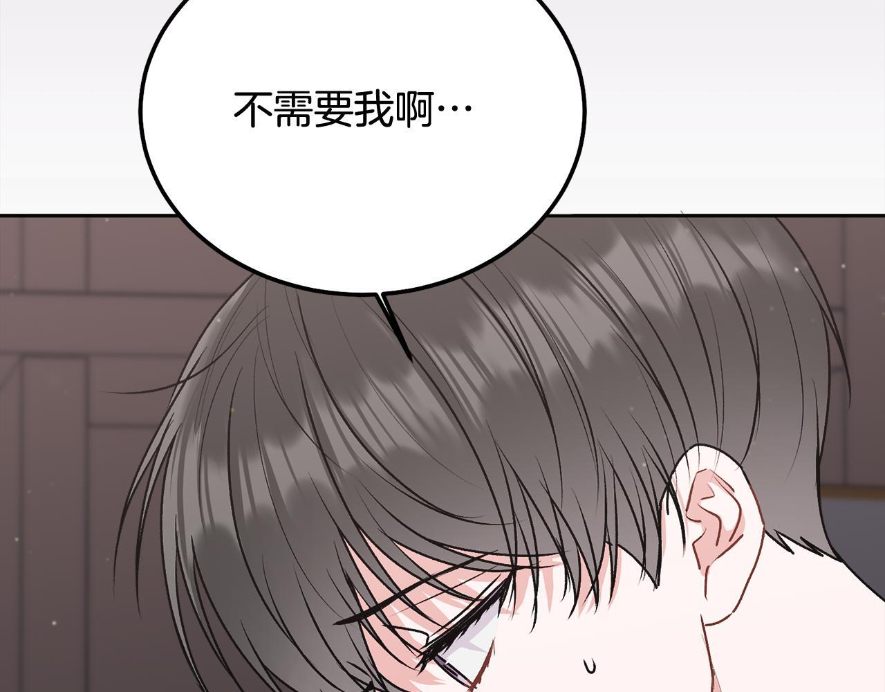 别哭漫画免费阅读完整版漫画,第39话 是时候回家了1图
