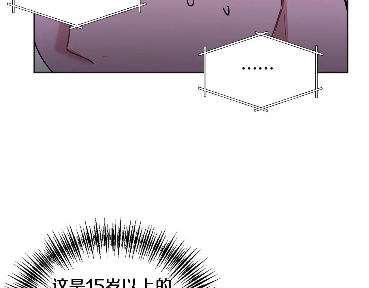 别哭漫画免费阅读完整版漫画,第40话 电影好看吗2图