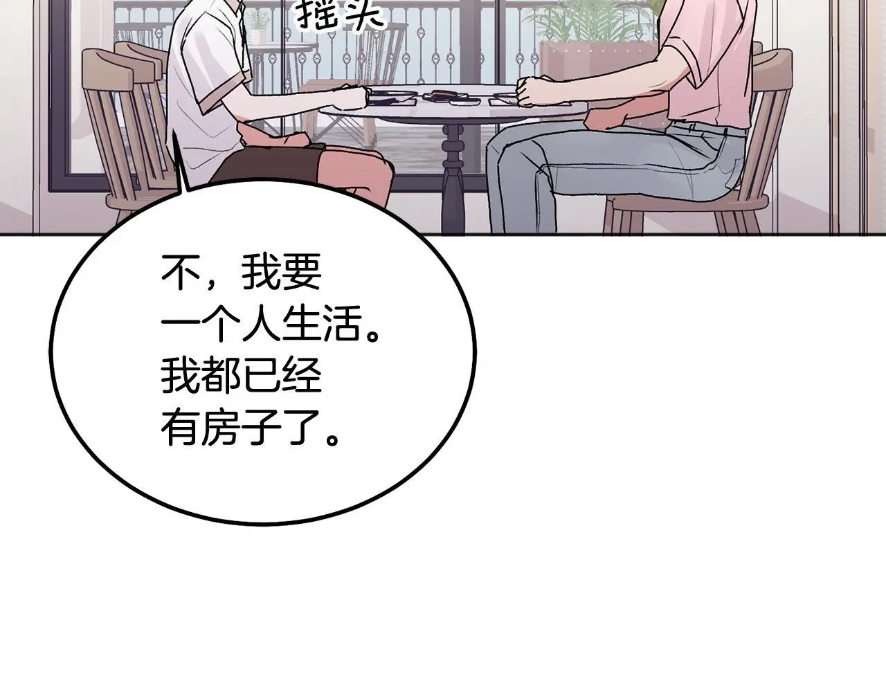 别哭漫画免费阅读完整版漫画,第40话 电影好看吗2图