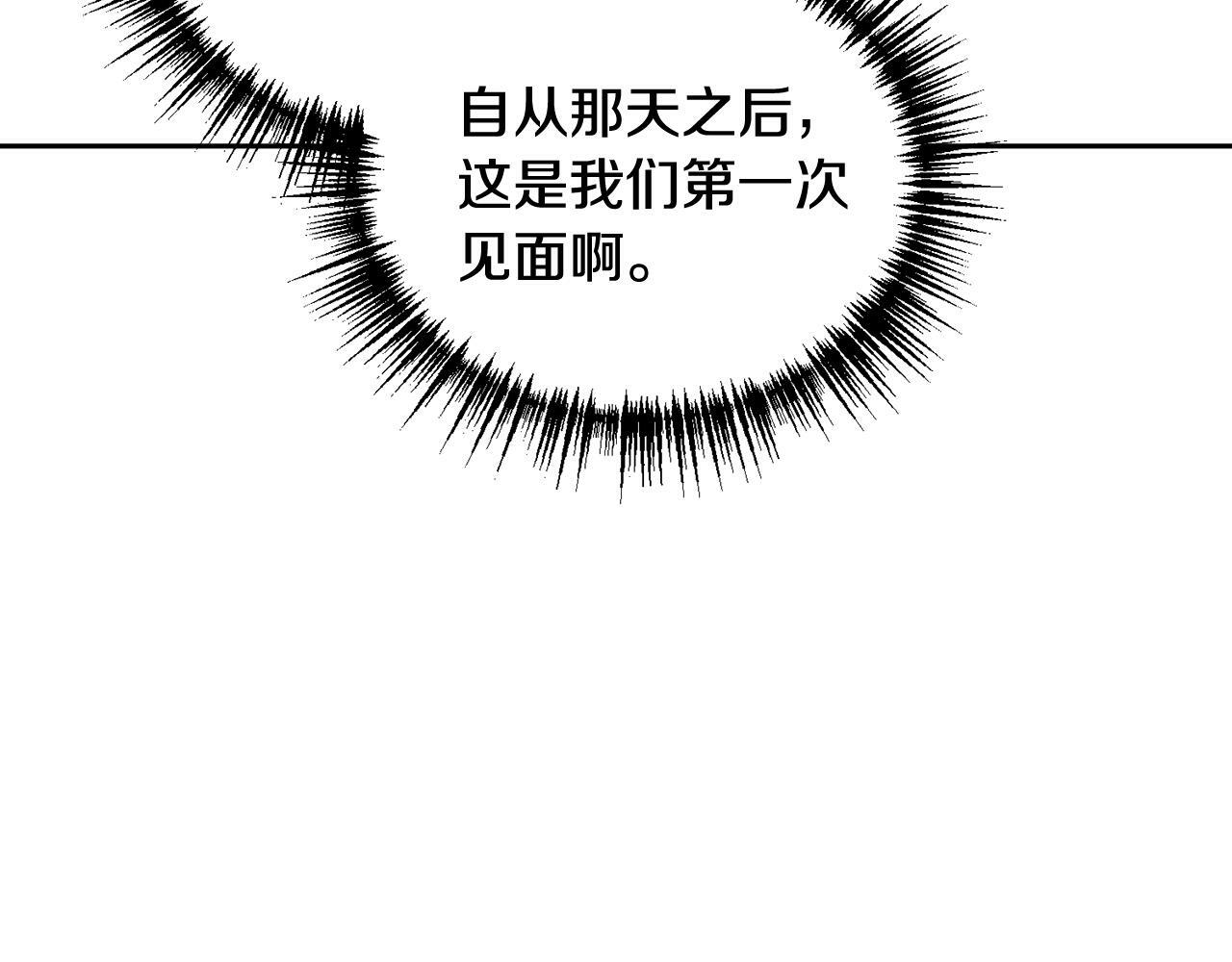 别哭漫画免费阅读完整版漫画,第18话 倾诉2图