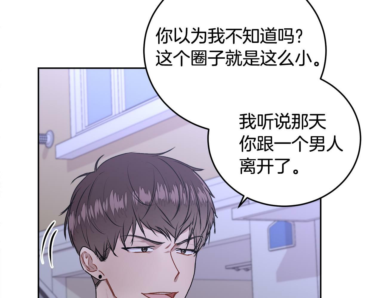 哥哥别哭小说免费阅读姜漫画,第17话 这是他的自由2图