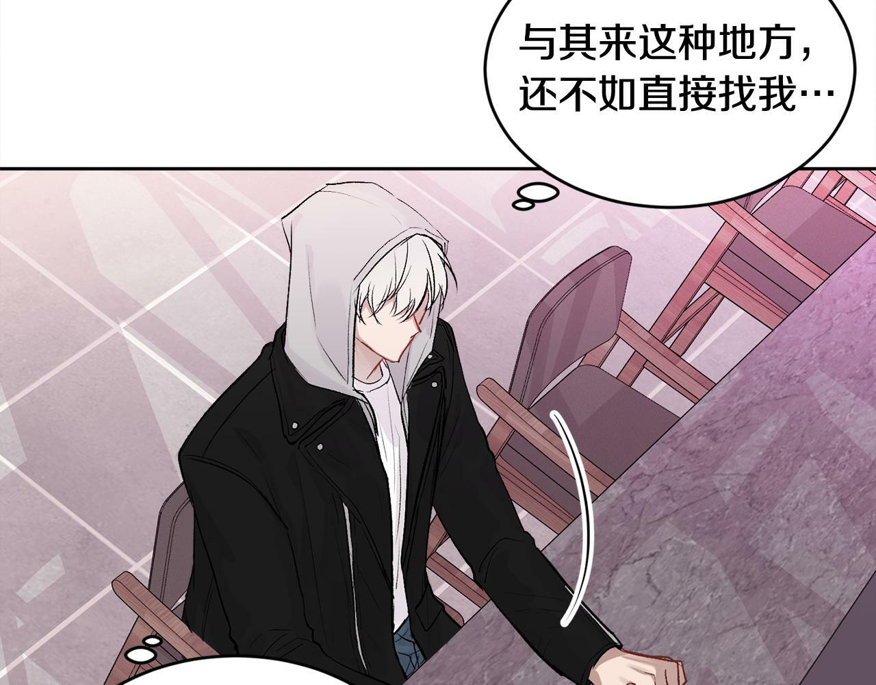 哥哥别走我也想在夜里拉拉你的手漫画,第11话 哥被搭讪了1图