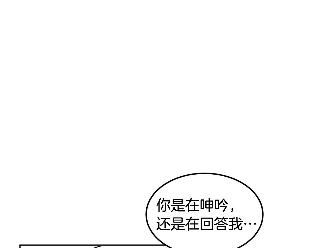 哥哥别闹啦唐九洲漫画,第7话 女人？1图