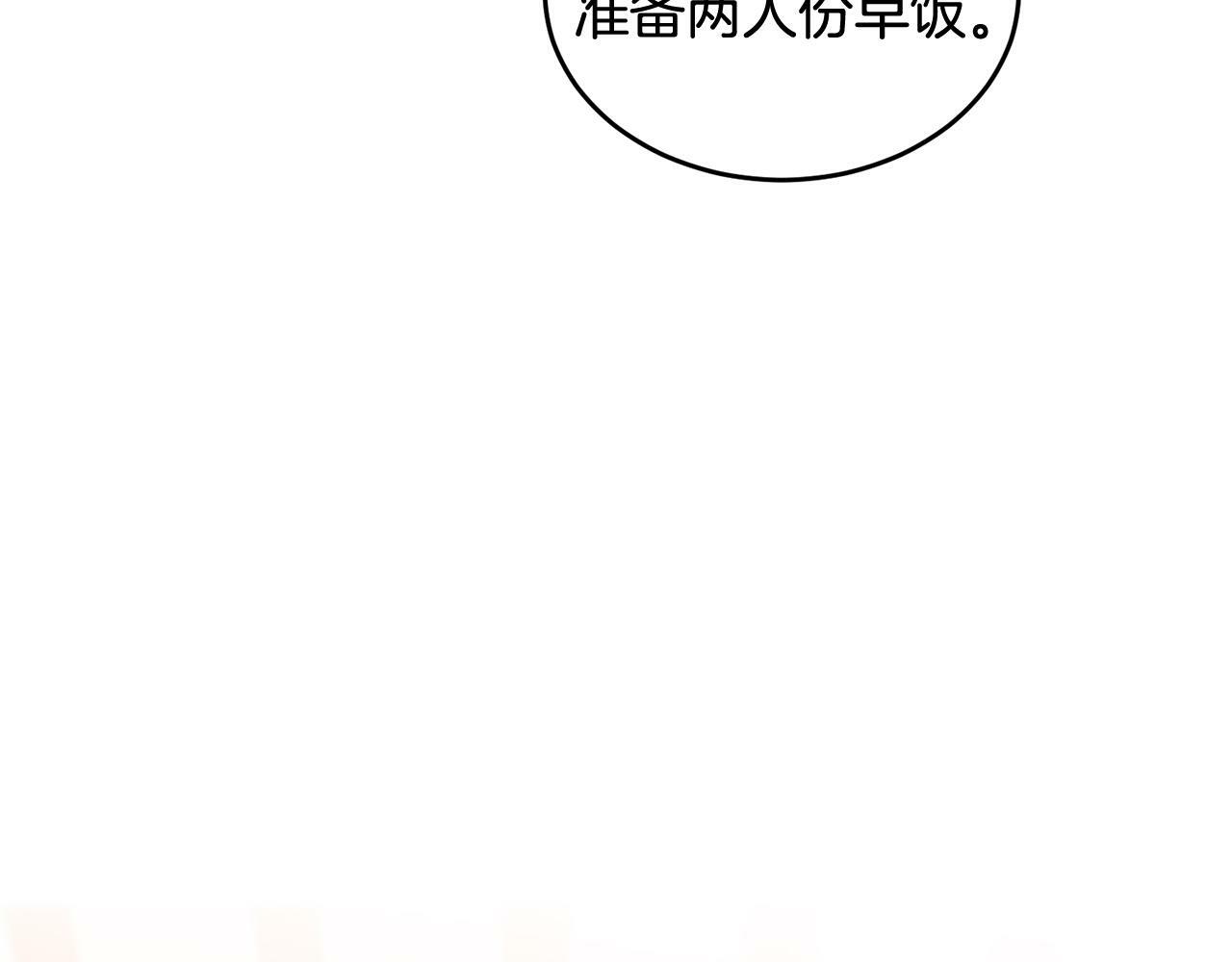 哥哥别走我也想在夜里拉拉你的手漫画,特别篇 男仆与少爷2图