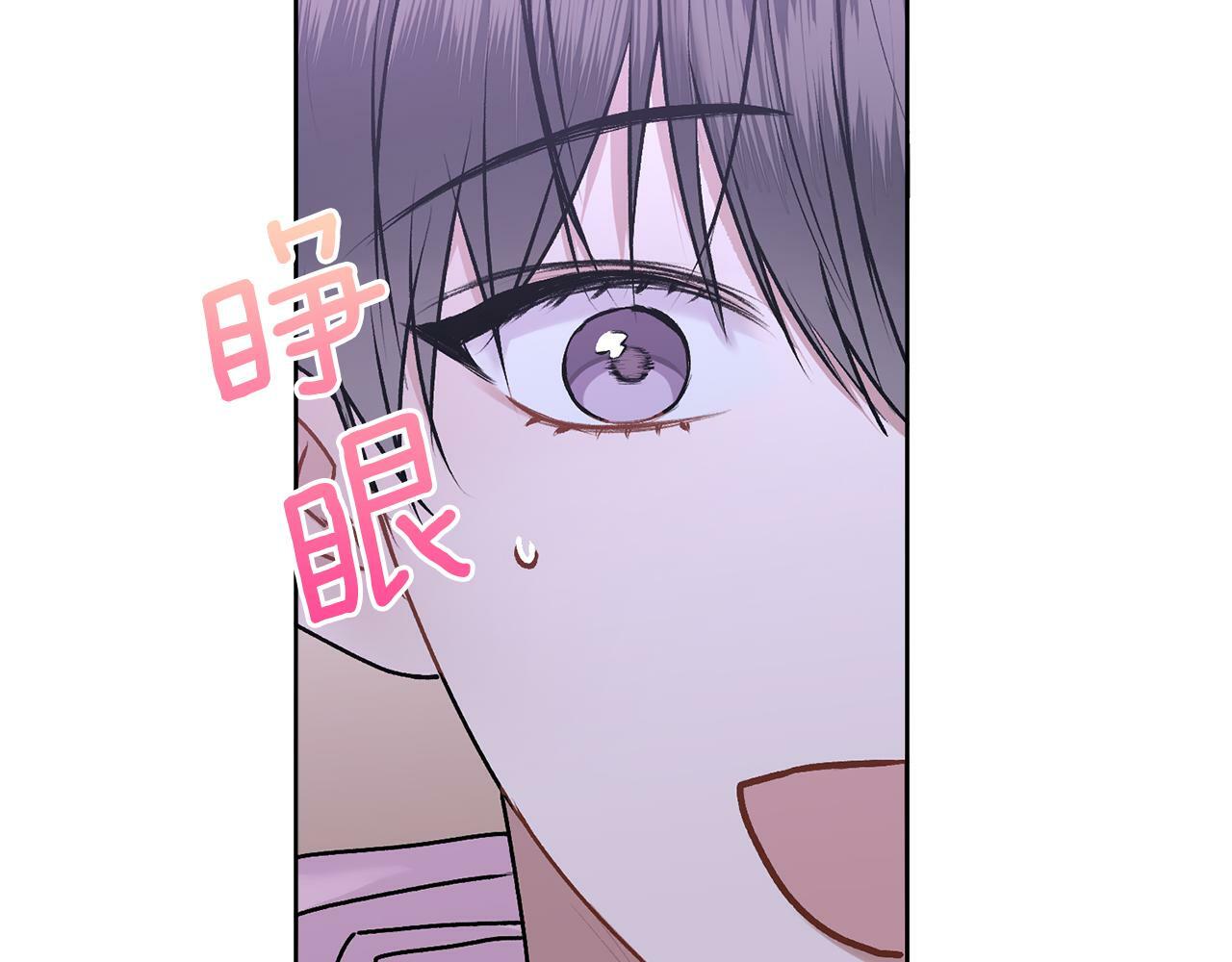 哥哥别闹了综艺免费观看漫画,第18话 倾诉2图