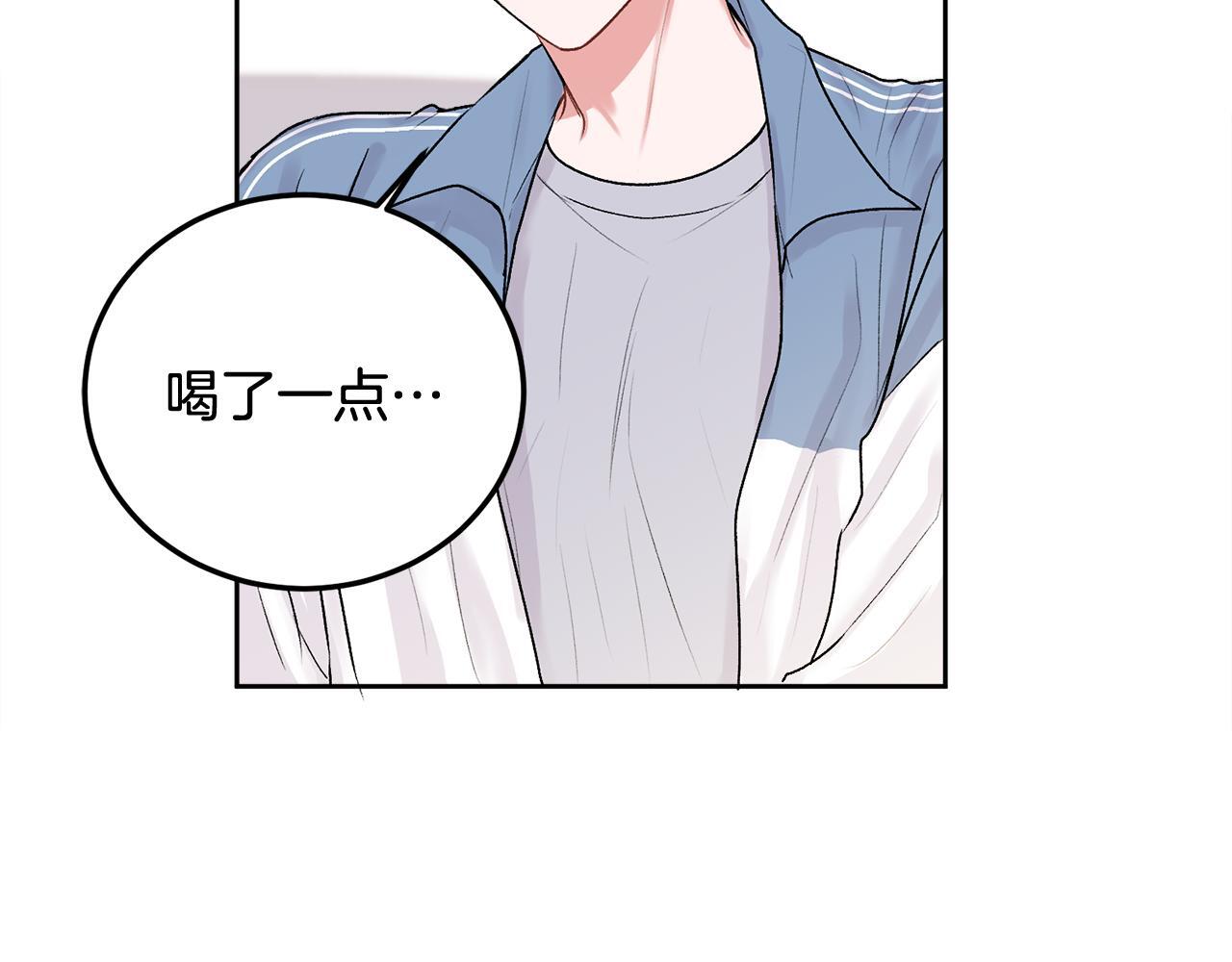 哥哥别哭语音漫画,第30话 敞开心扉2图