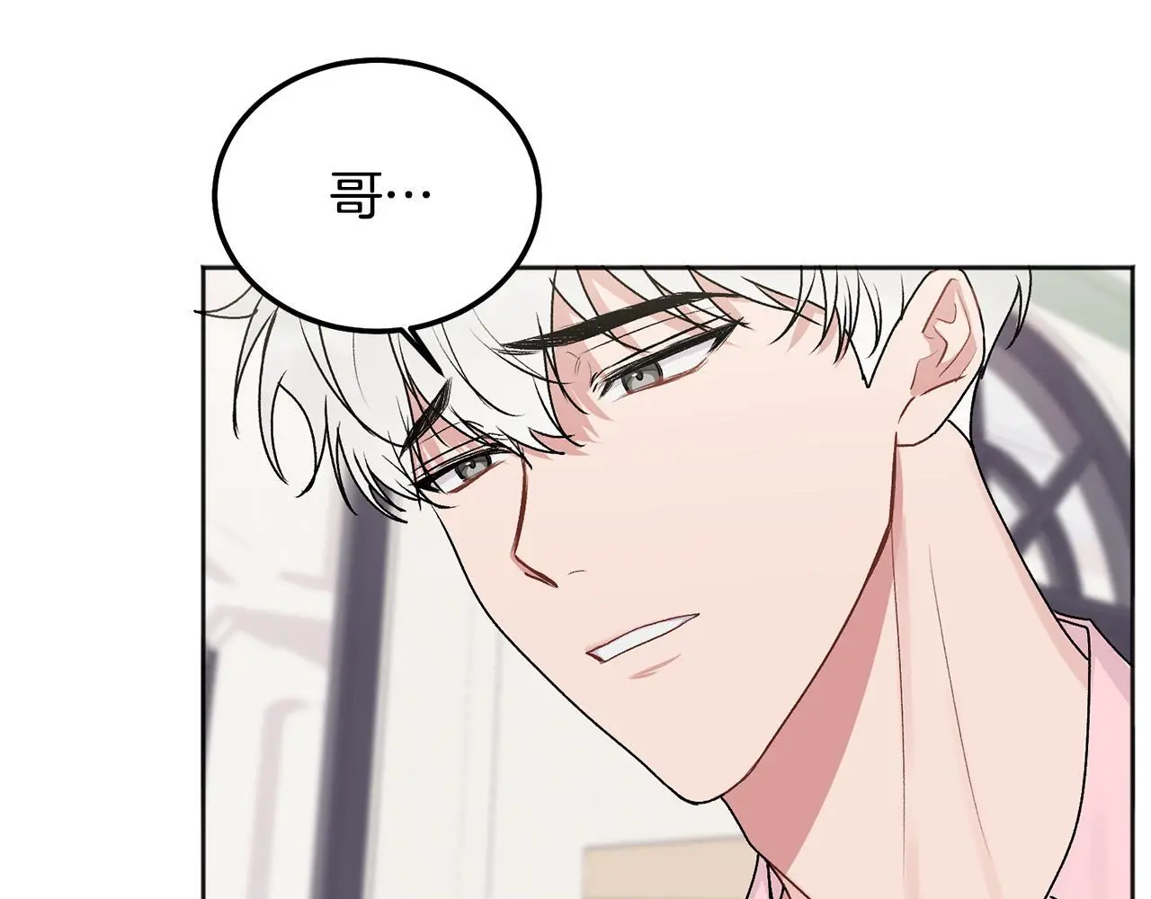 别哭漫画免费阅读完整版漫画,第40话 电影好看吗2图