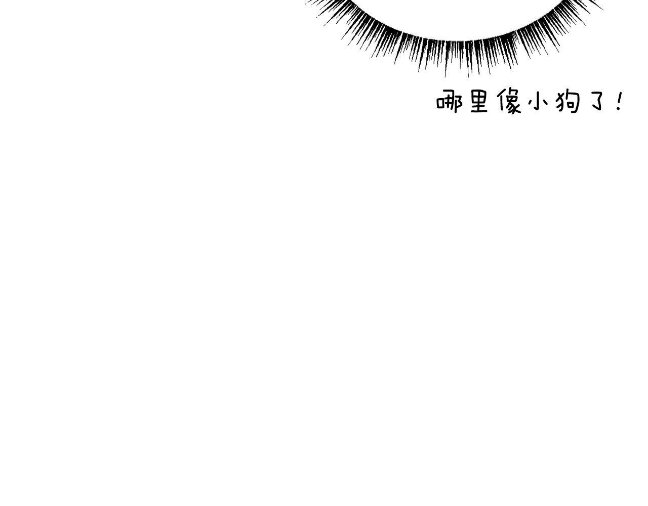 哥哥别闹了综艺免费观看漫画,第4话 新欢2图