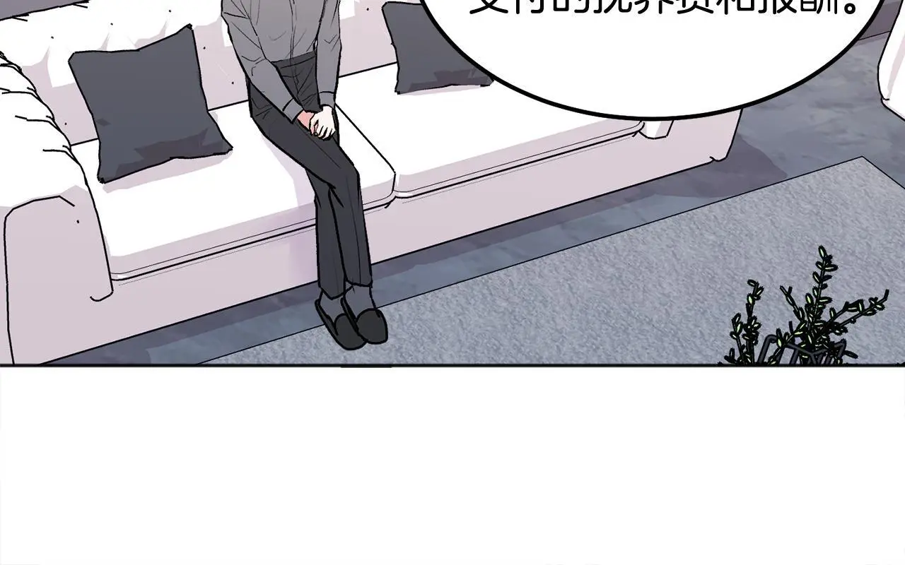 哥哥别走我也想在夜里拉拉你的手漫画,第42话 释然了2图