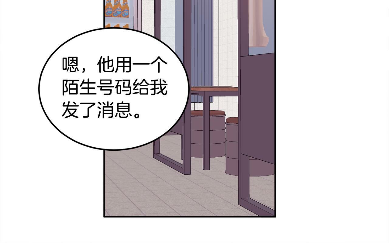 别哭漫画免费阅读完整版漫画,第15话 倾诉2图