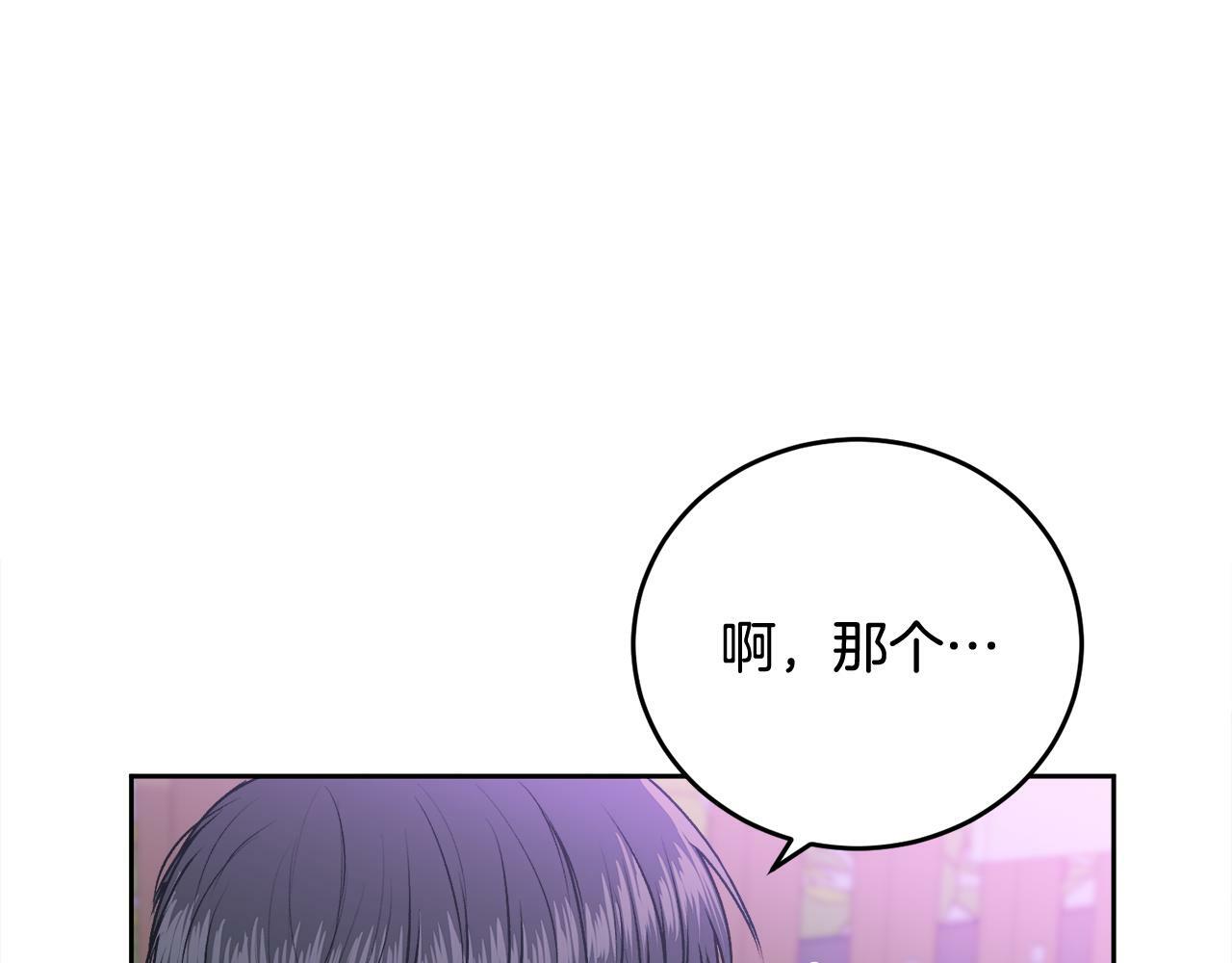 哥哥别闹了综艺免费观看漫画,第17话 这是他的自由1图